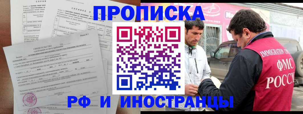 временная регистрация гарантия в Дагестанских Огнях