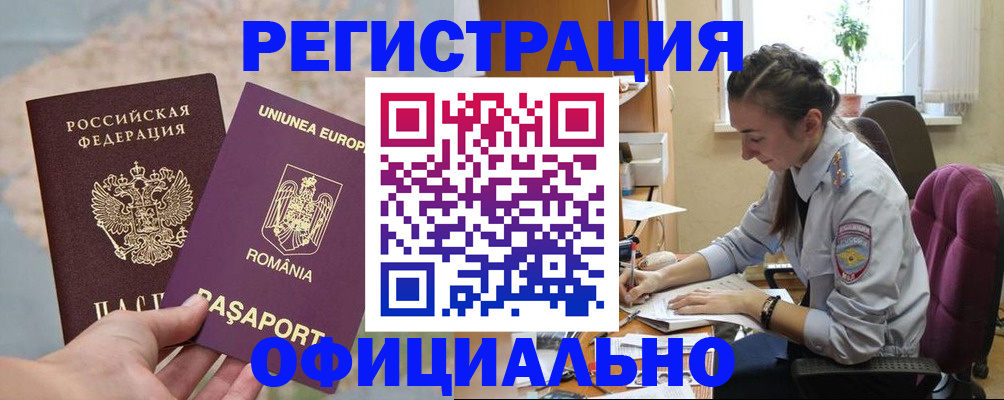 временная регистрация в Дагестанских Огнях