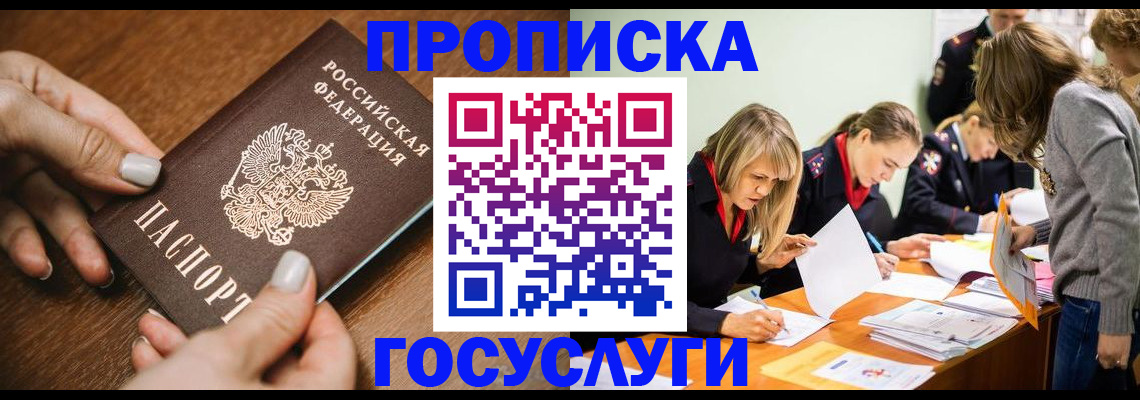 прописка в Дагестанских Огнях