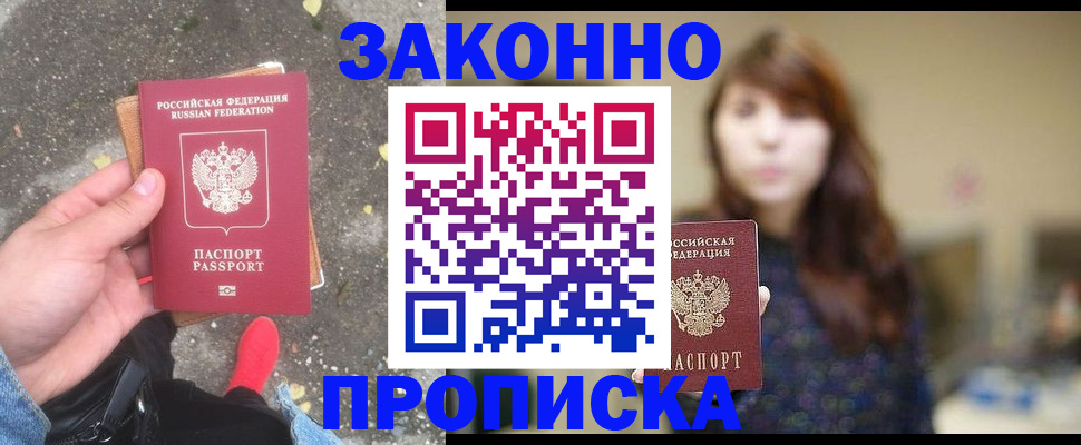 прописка паспорт в Дагестанских Огнях