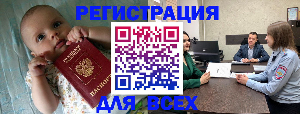 регистрация для школы в Дагестанских Огнях